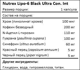 nutrex-lipo-6-black-ultra-concentrate-int-sostav