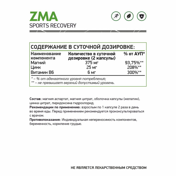 Natural Supp ZMA 60 капс