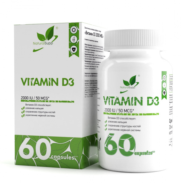 NaturalSupp Vitamin D3 2000 ед 60 капс