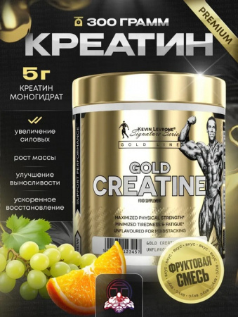 LEVRONE Gold Creatine 300 гр